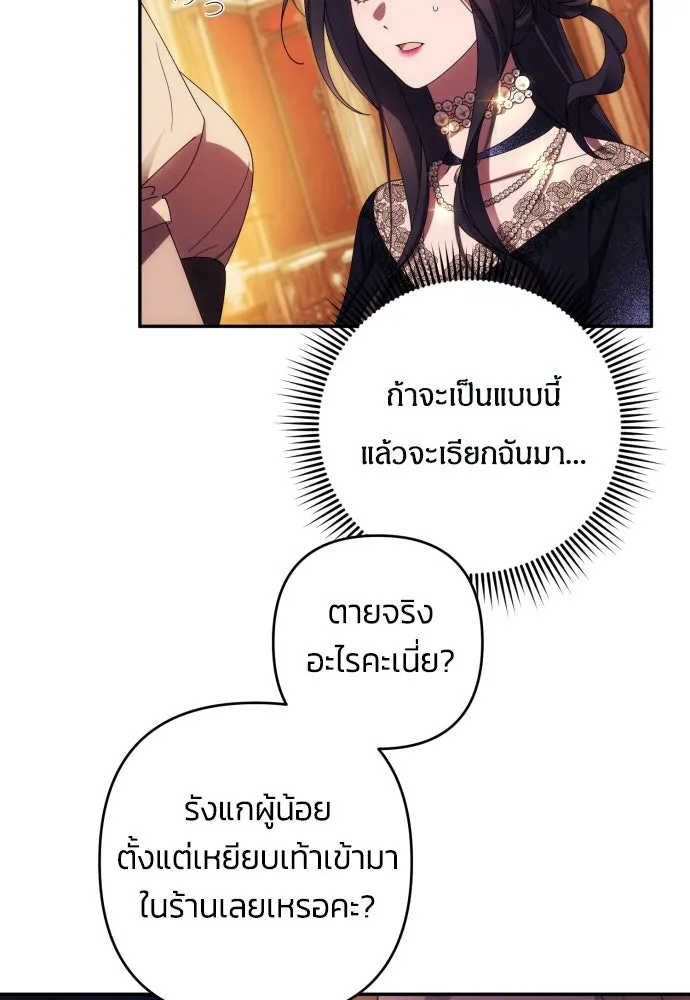 ฉันจะจีบท่านดยุกแดนเหนือ ตอนที่ 34 รูปที่ 58