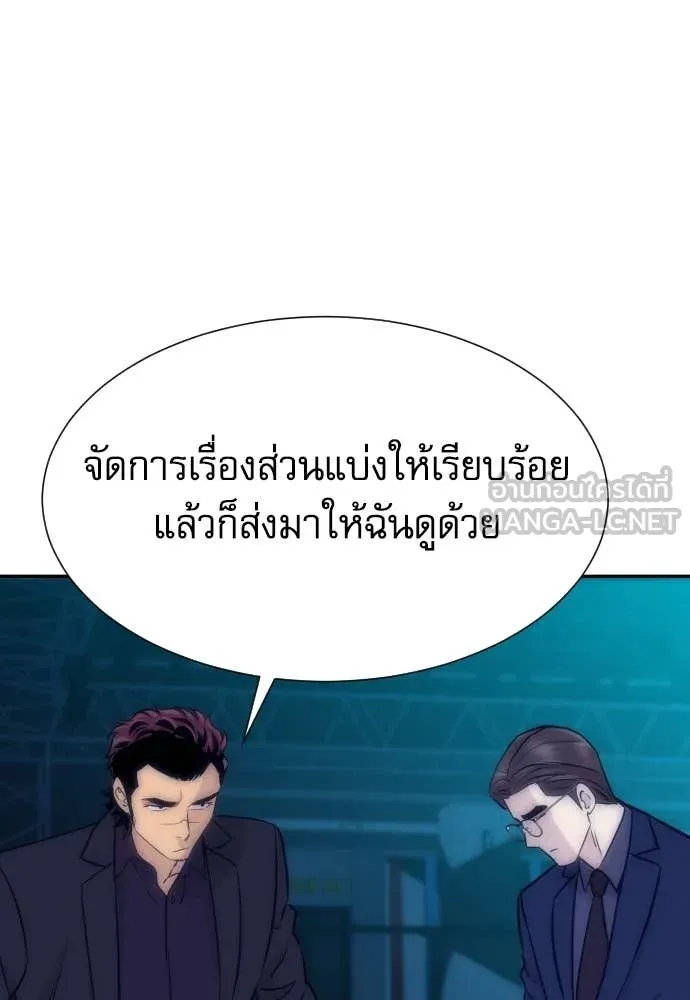 หลานอัจฉริยะ ตอนที่ 86 รูปที่ 69