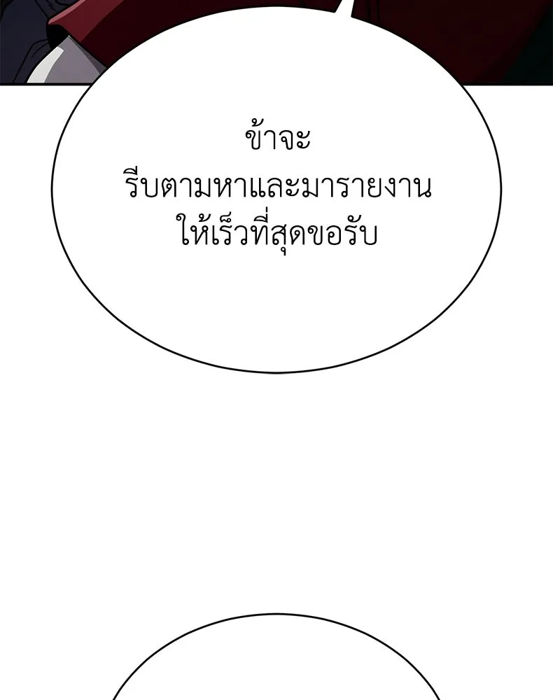 กำปั้นราชันคืนชีพ ตอนที่ 49 รูปที่ 175