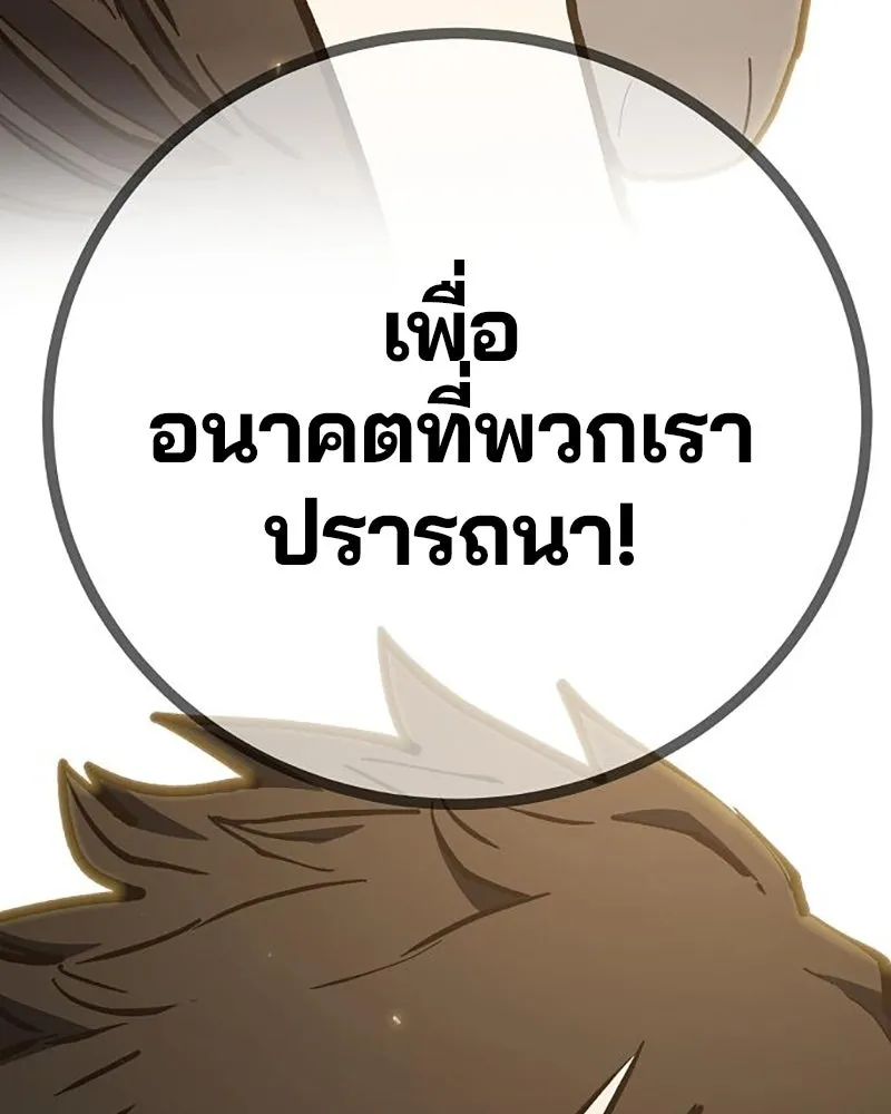 Player ตอนที่ 224 (จบซีซัน) รูปที่ 71