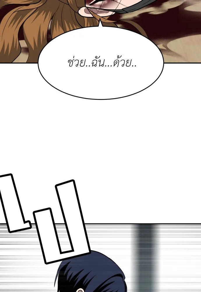 สนามเด็กล่า ตอนที่ 4 รูปที่ 64