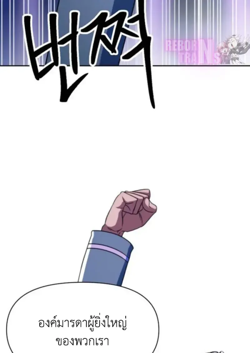 Archmage Transcending Through Regression ตอนที่ ตอนที่ 150 รูปที่ 4