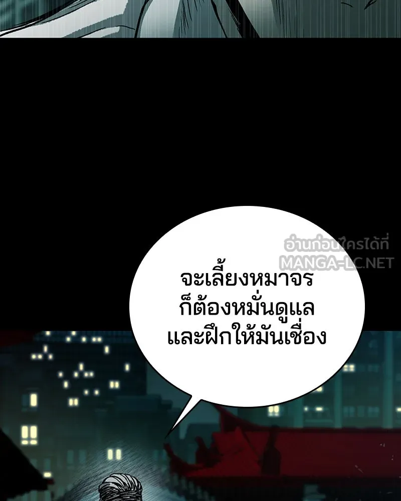 เกาลูน  ซาโรกา ตอนที่ 20 รูปที่ 147