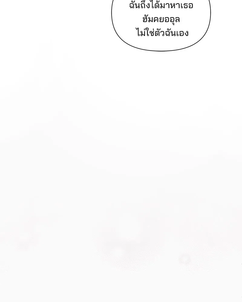 สามีที่ไม่ได้ขอ ตอนที่ 26 รูปที่ 38