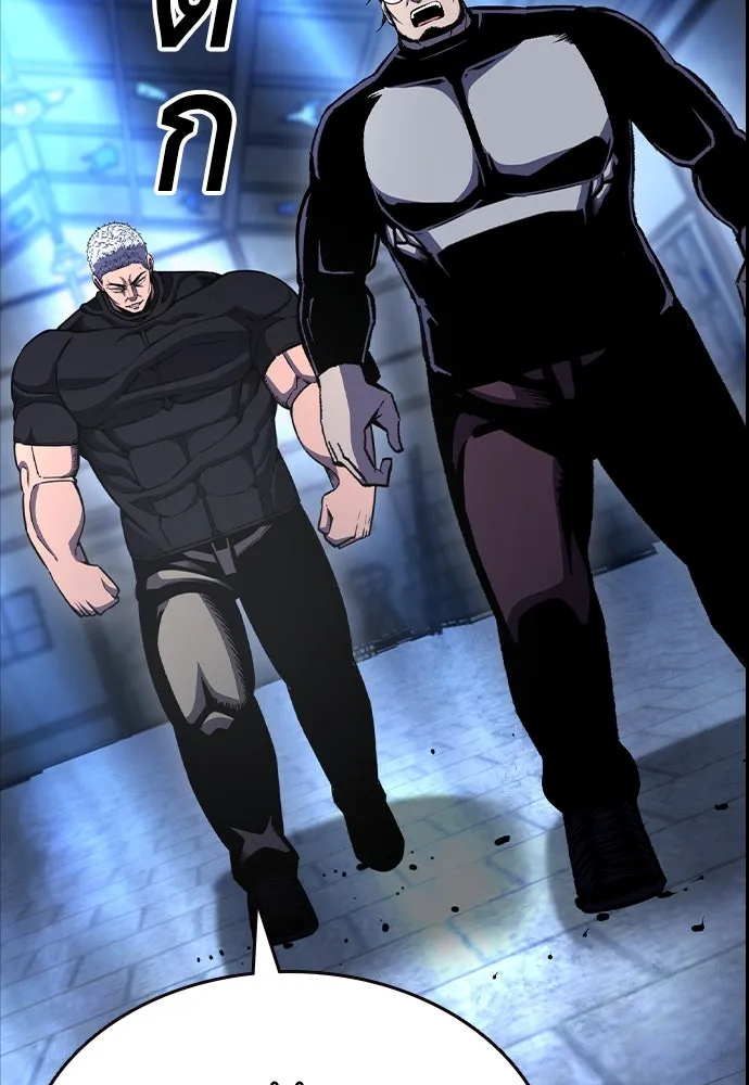 King Game ตอนที่ 107 องอาจผ่าเผย รูปที่ 107