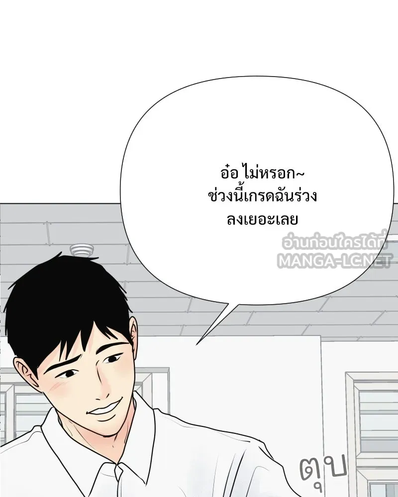 รักนี้ไม่ต้องมีเซนส์ ตอนที่ 53 รูปที่ 78