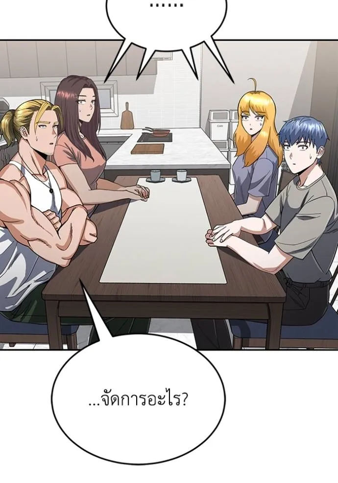 อัจฉริยะนอกคอก ตอนที่ 88 รูปที่ 95