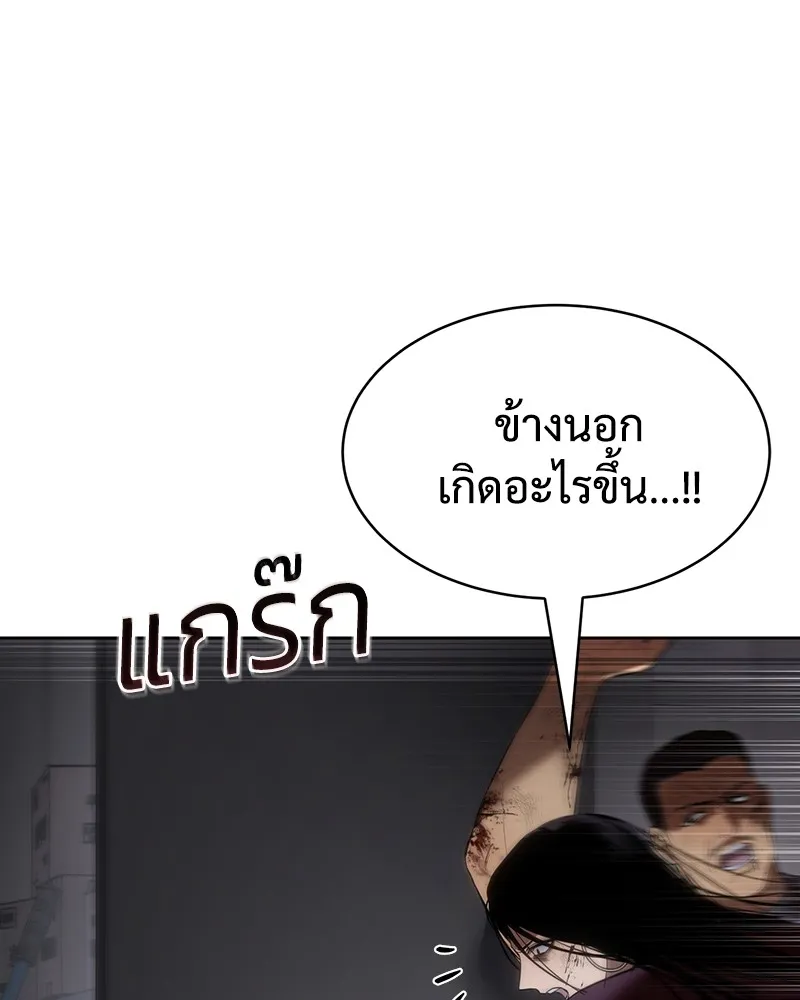 แบคXX ตอนที่ 85 รูปที่ 163