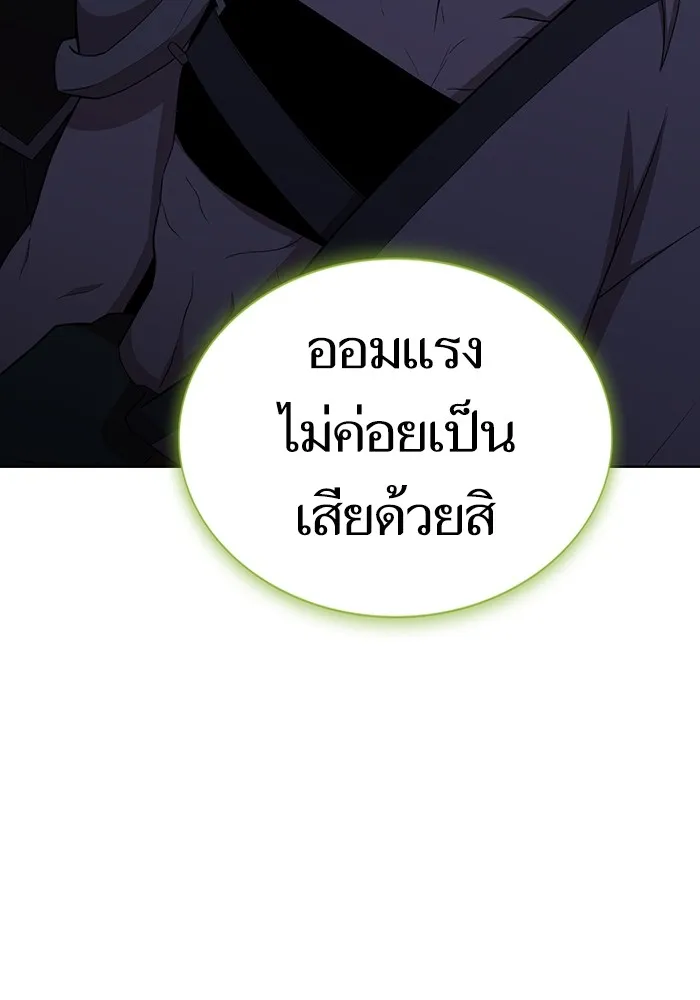 ผู้เล่นขั้นเทพแห่งหอคอยฝึกสอน ตอนที่ 147 รูปที่ 13