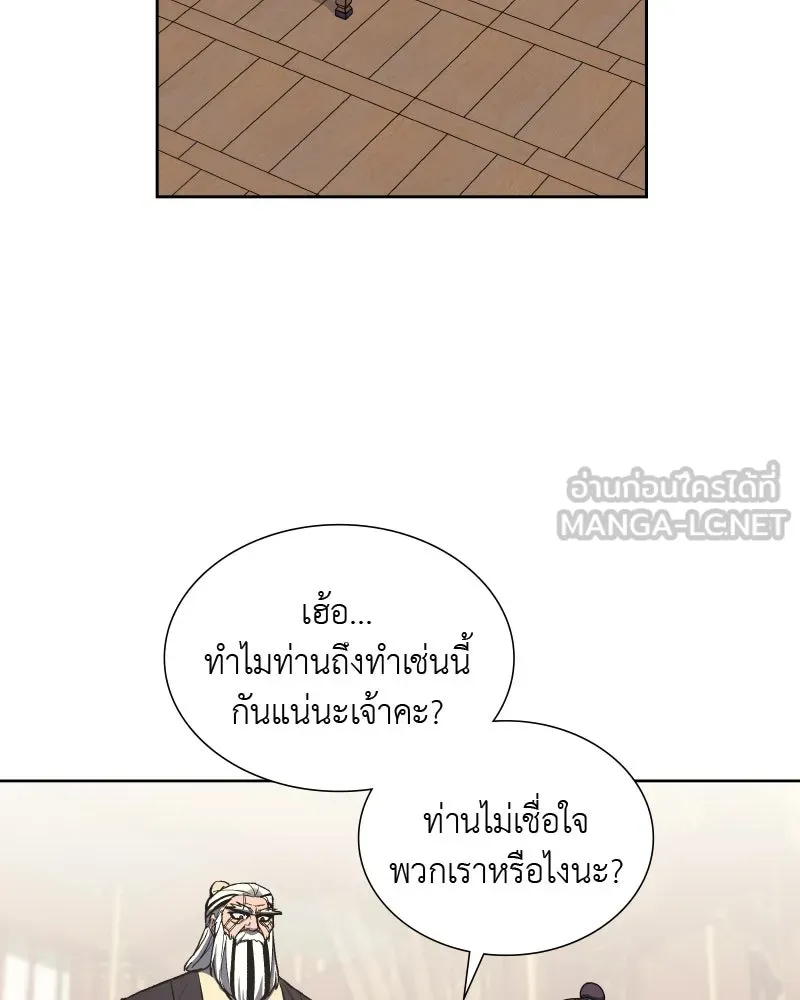 เกิดอีกทีเป็นว่าที่ประมุขลัทธิมาร ตอนที่ 34 รูปที่ 150