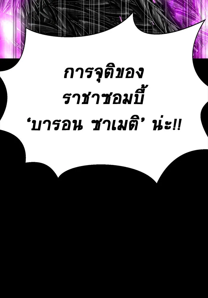 เพลเยอร์นักกินเหล็ก ตอนที่ 30 รูปที่ 175