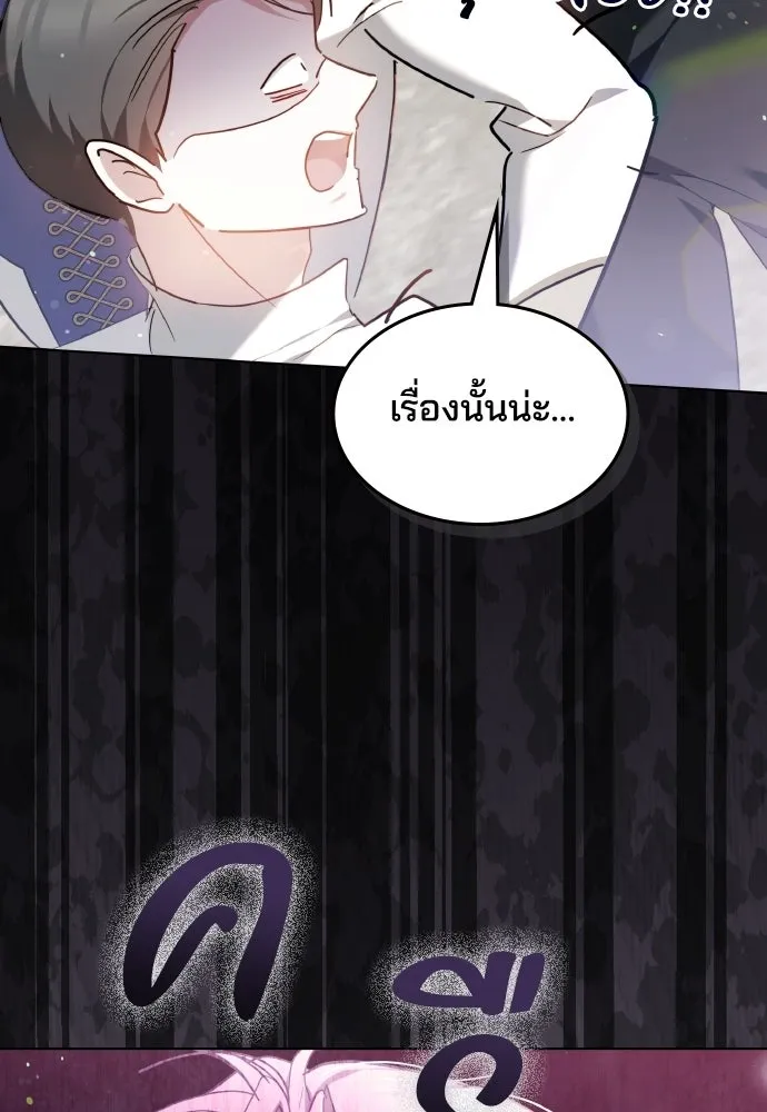 เหตุผลที่นางร้ายจับดาบ ตอนที่ 4 รูปที่ 130