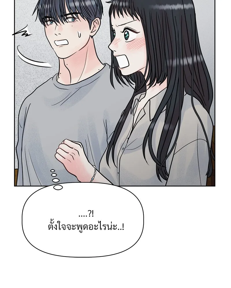 รักนี้ไม่ต้องมีเซนส์ ตอนที่ 2 รูปที่ 52