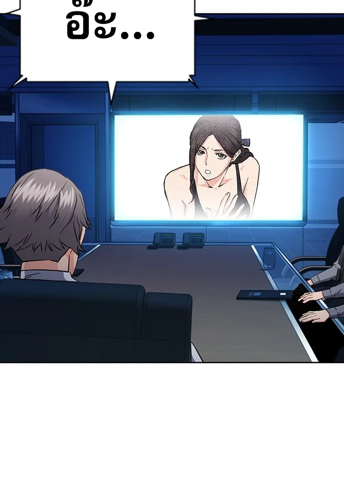 ดรูอิดแห่งสถานีโซล ตอนที่ 76 รูปที่ 80