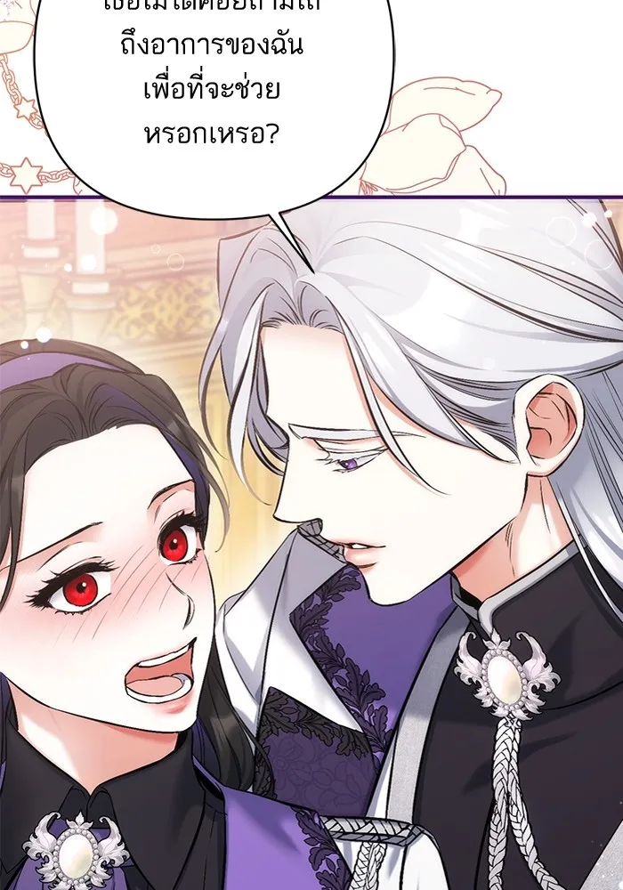 แด่ตัวละครโปรดที่ถูกทิ้ง ตอนที่ 64 รูปที่ 35