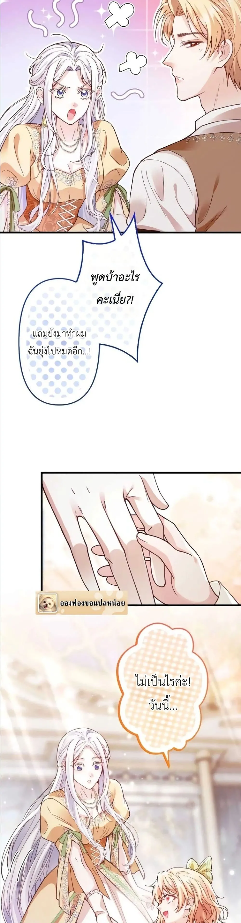 Manga-lc-com อ่านมังงะ อ่านการ์ตูน ออนไลน์ ฟรี I’m a Contract Stepmother, but the Tyrant Is Way Too Overpro ตอนที่ 1 2 3 4 5 6 7 8 9 10 11 12 13 14 ฟรี ไม่มีโฆษณา Manga-lc - อ่าน มังงะ อ่าน การ์ตูน ออนไลน์ อ่านมังงะ ฟรี