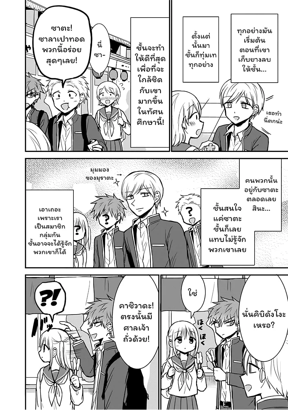 Manga-lc-com อ่านมังงะ อ่านการ์ตูน ออนไลน์ ฟรี Expressionless Kashiwada-san and Emotional Oota-kun ตอนที่ 1 2 3 4 5 6 7 8 9 10 11 12 13 14 ฟรี ไม่มีโฆษณา Manga-lc - อ่าน มังงะ อ่าน การ์ตูน ออนไลน์ อ่านมังงะ ฟรี