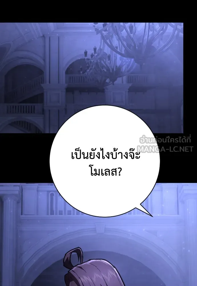 เพชฌฆาตลงทัณฑ์ ตอนที่ 34 รูปที่ 24
