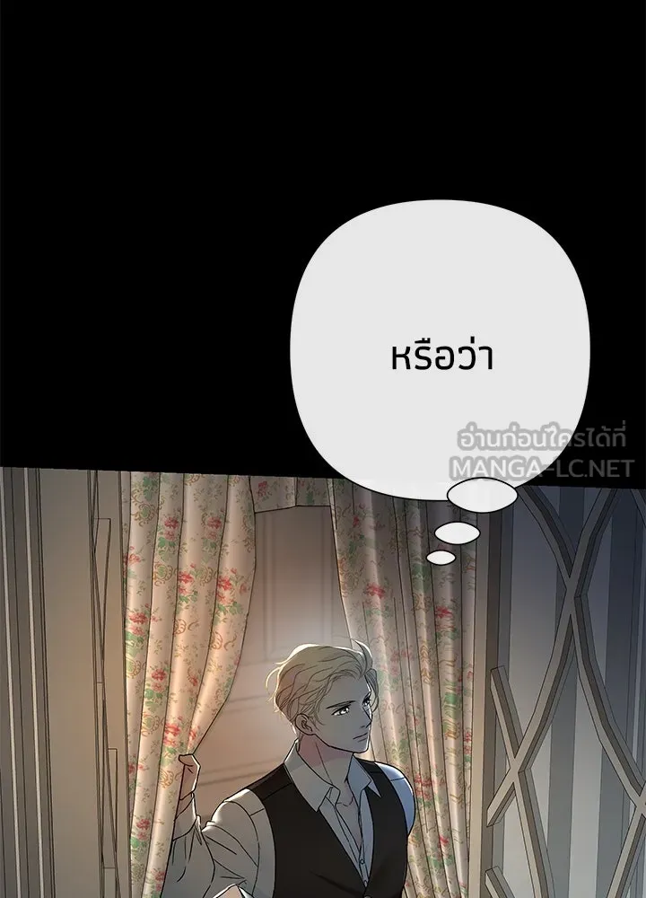 องค์ชายผู้อื้อฉาว ตอนที่ 79 (จบซีซัน 2) รูปที่ 105