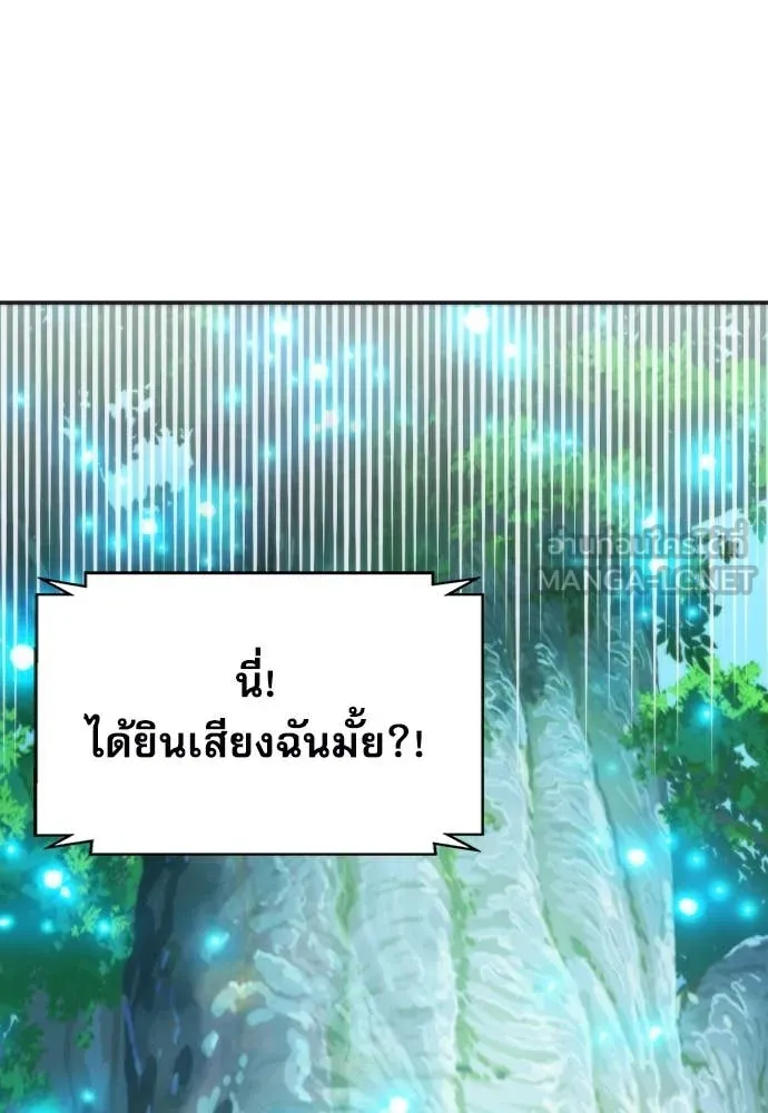 ดรูอิดแห่งสถานีโซล ตอนที่ 190 รูปที่ 92