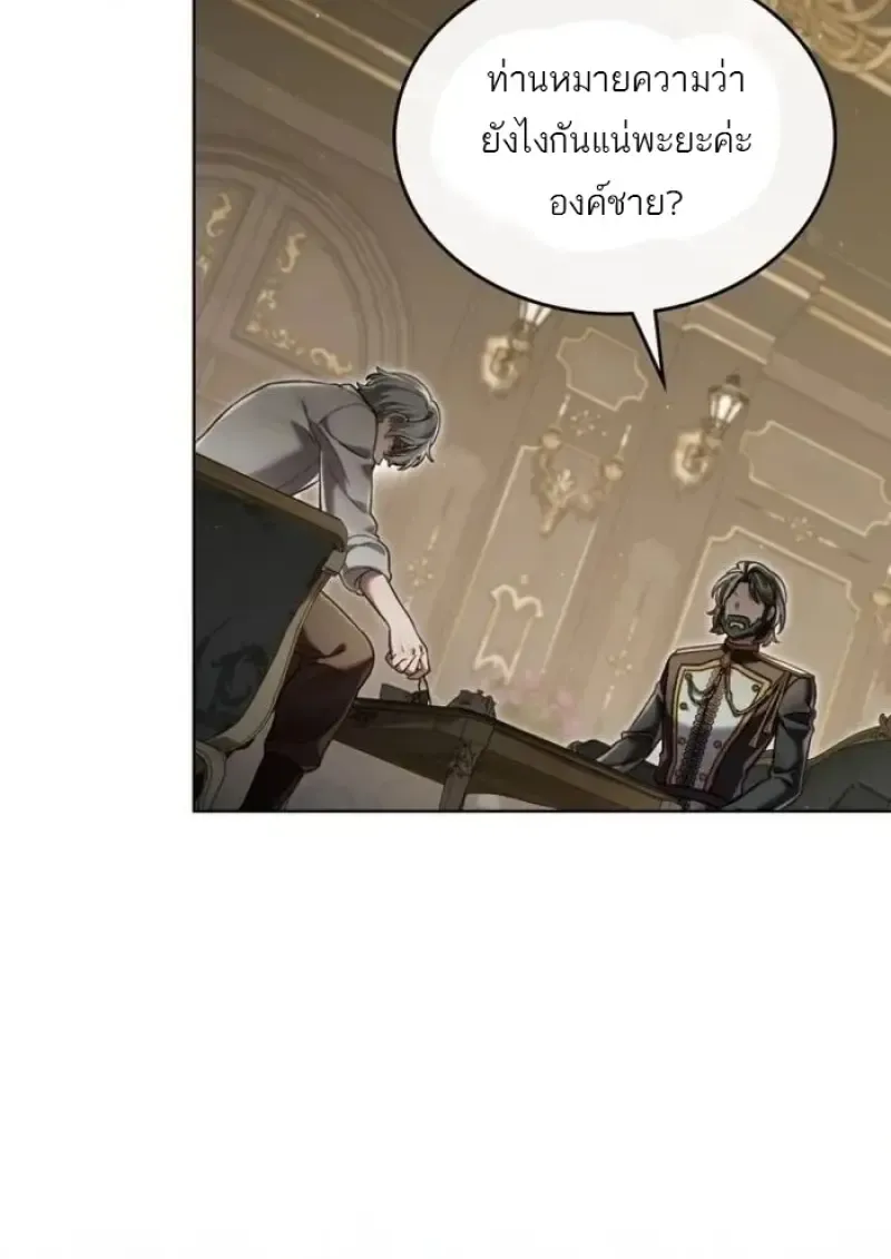 Reborn as the Enemy Prince เก_ดใหม_เป_นเจ_าชายในประเทศศ_ตร_ ตอนที่ ตอนที่ 93 รูปที่ 47