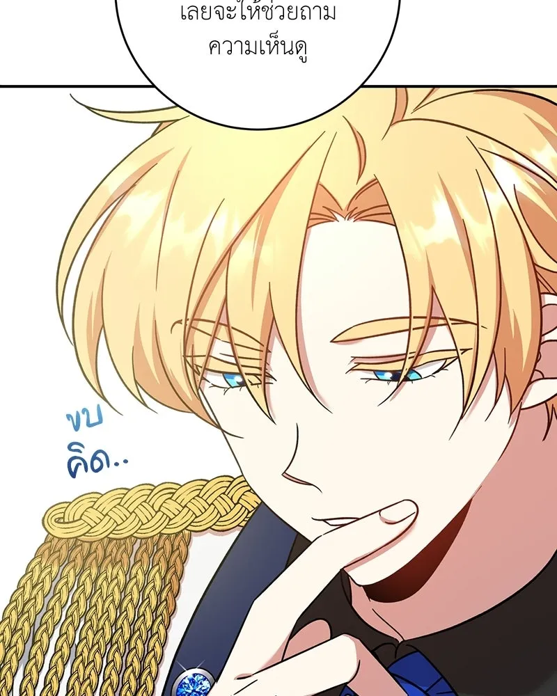 ภารกิจไล่ตามลุค บีเชล ตอนที่ 3 รูปที่ 109