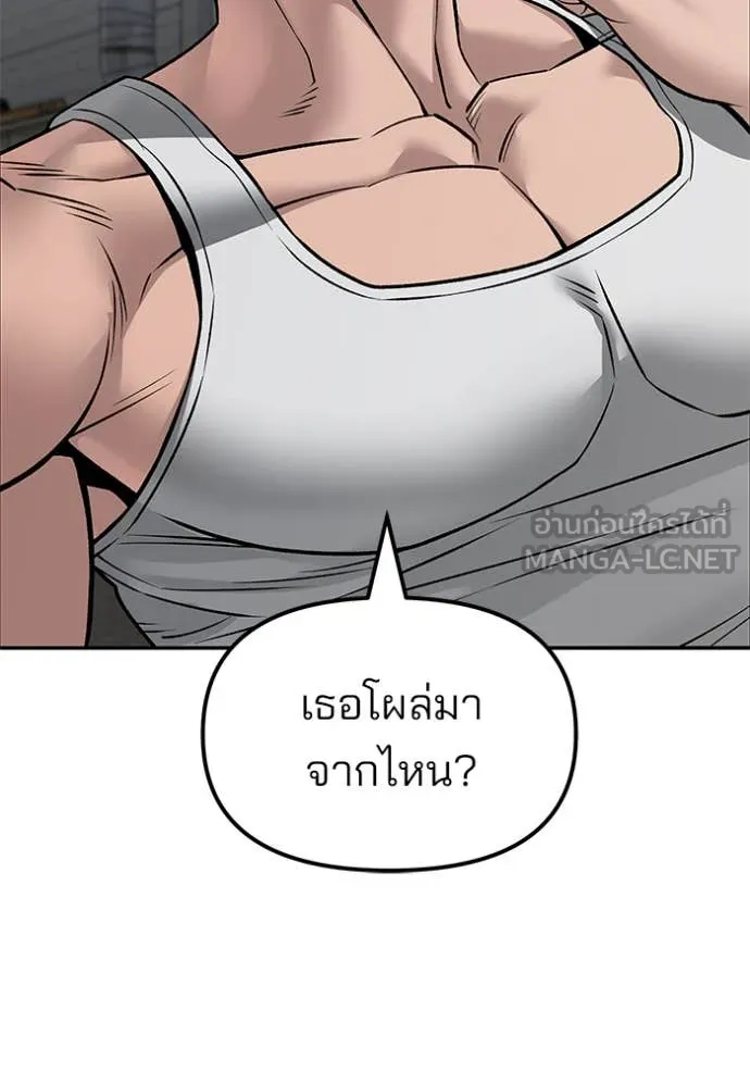 เลวฟาดเลว ตอนที่ 146 รูปที่ 169