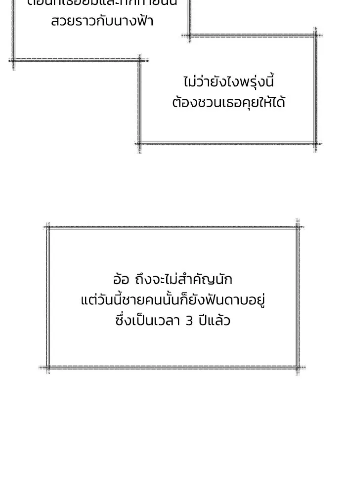 ชีวิตพลิกผันของลอร์ดผู้เกียจคร้าน ตอนที่ 1 บันทึกของชาวบ้านคนหนึ่ง รูปที่ 28