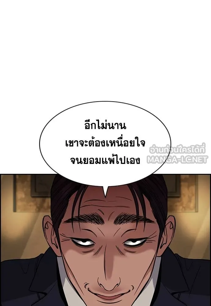 การศึกษาที่แท้จริง ตอนที่ 223 รูปที่ 105