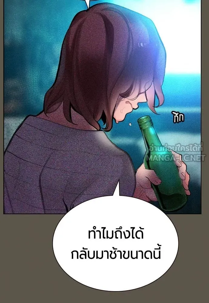 Jungle Juice ตอนที่ 189 รูปที่ 45