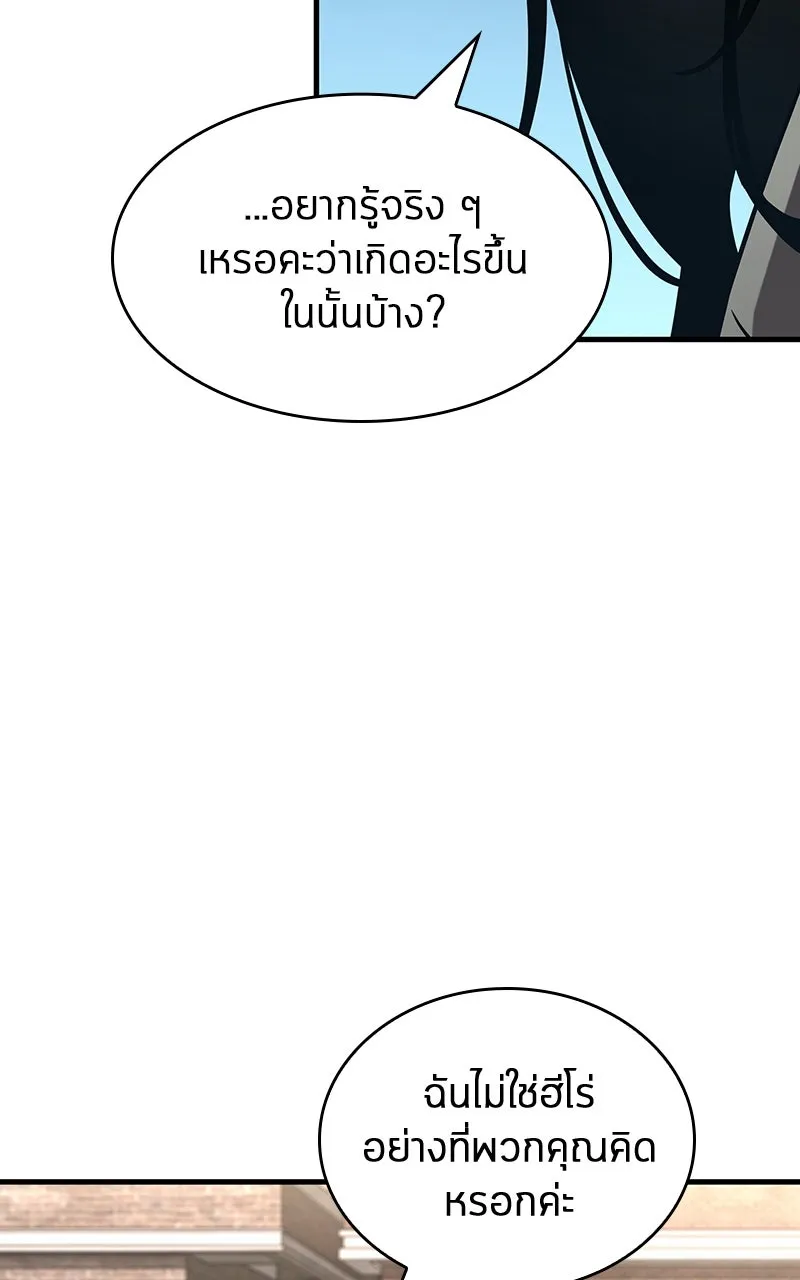 Omniscient Reader อ่านชะตาวันสิ้นโลก ตอนที่ 36 ขอบฟ้าเรื่องราว (4) รูปที่ 104