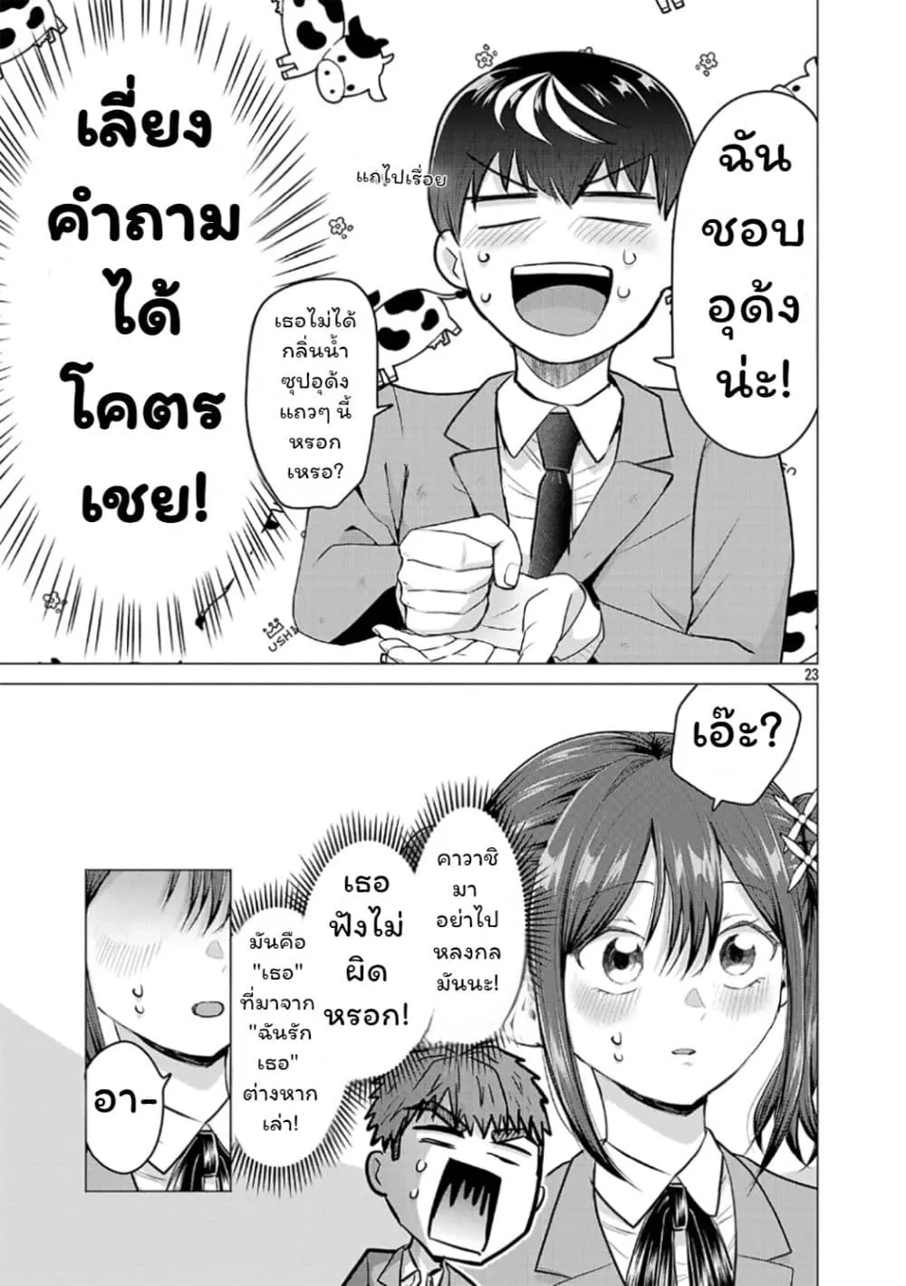Manga-lc-com อ่านมังงะ อ่านการ์ตูน ออนไลน์ ฟรี Make Heroine o Katasetai!! ตอนที่ 1 2 3 4 5 6 7 8 9 10 11 12 13 14 ฟรี ไม่มีโฆษณา Manga-lc - อ่าน มังงะ อ่าน การ์ตูน ออนไลน์ อ่านมังงะ ฟรี