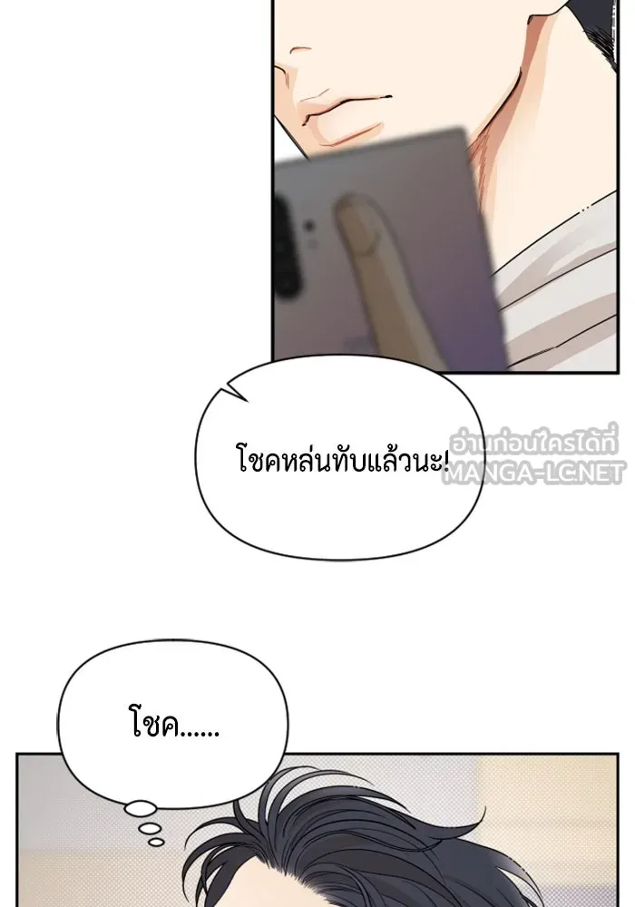 จริง ๆ แล้ว โอบารัมน่ะ… ตอนที่ 5 รูปที่ 66