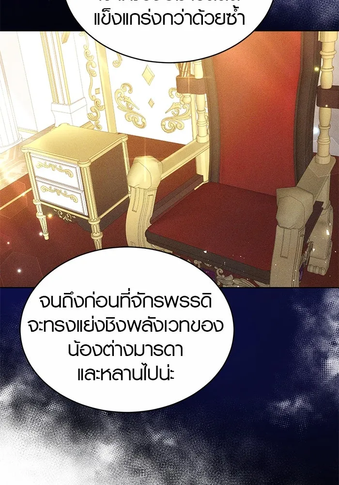 เหตุผลที่ฉันนอกใจ ตอนที่ 49 รูปที่ 38