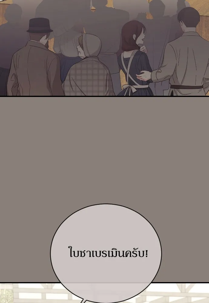 หมาป่าคู่เคียงบัลลังก์ ตอนที่ 42 รูปที่ 23