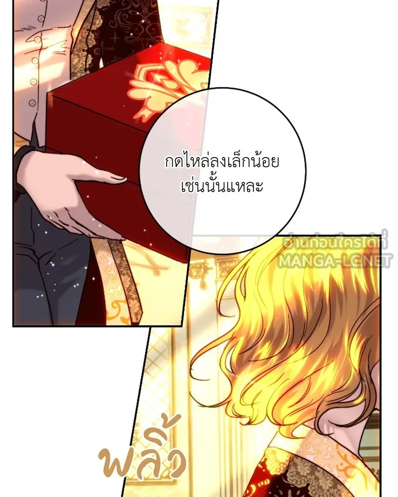 เจ้าหญิงคลั่งแห่งวังหลวง ตอนที่ 47 รูปที่ 84