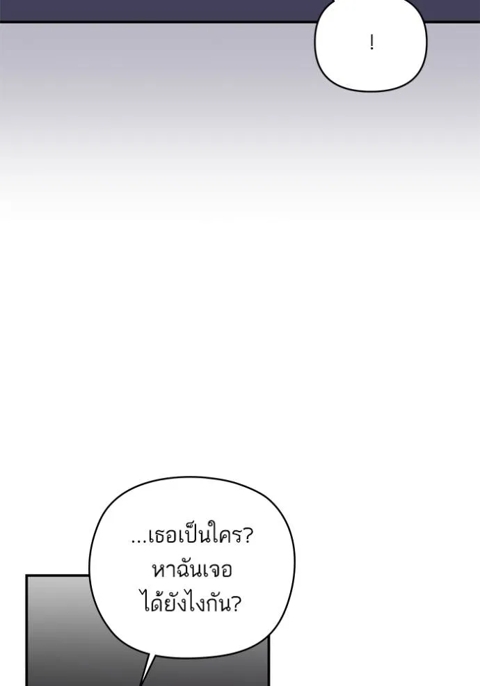 บุตรสาวของดยุก ตอนที่ 186 รูปที่ 35