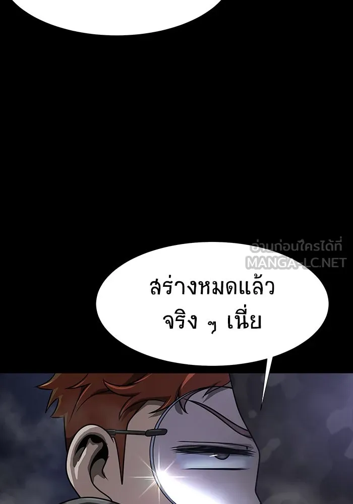 เพลเยอร์นักกินเหล็ก ตอนที่ 37 รูปที่ 78
