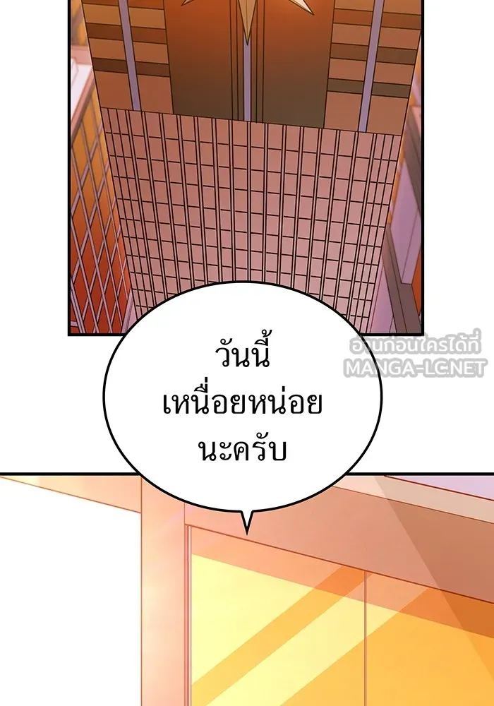 เพลเยอร์เลือดเทวะ ตอนที่ 24 สเตจ  ป่าศีลศักดิ์สิทธิ์ ② รูปที่ 132