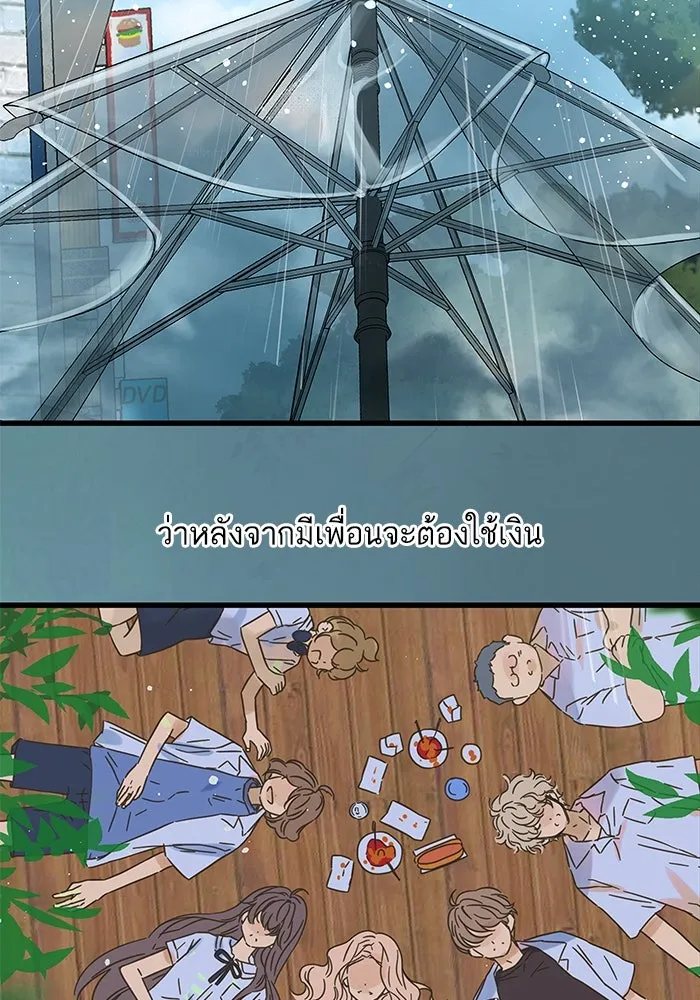 ฉันมันร้าย หรือเพราะโลกไม่น่ารัก ตอนที่ 149 รูปที่ 56