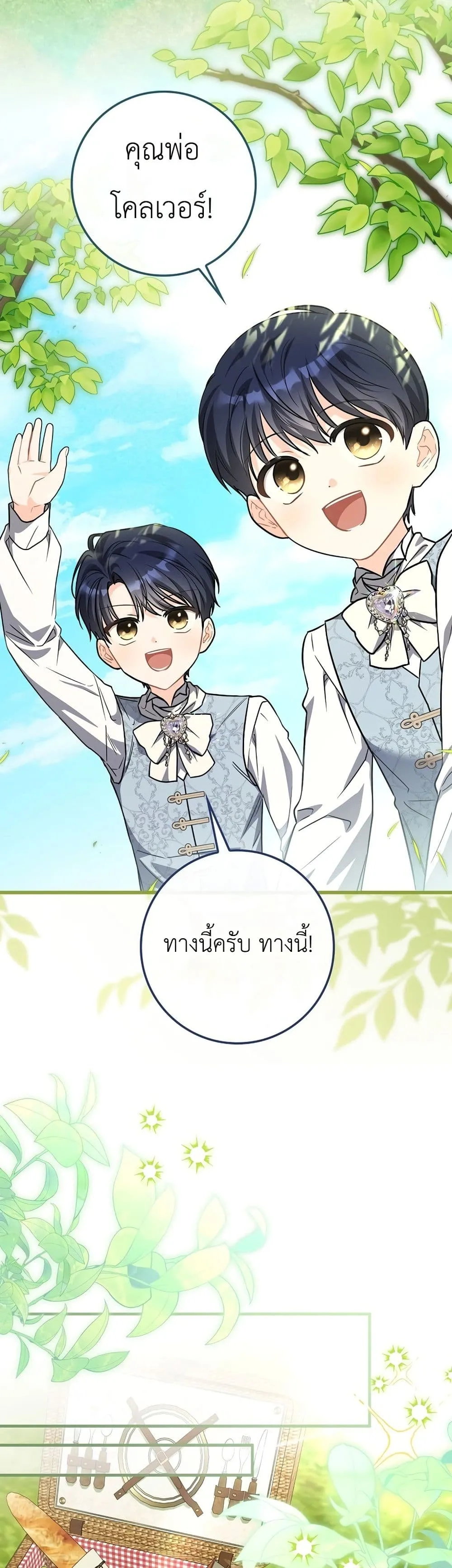 Manga-lc-com อ่านมังงะ อ่านการ์ตูน ออนไลน์ ฟรี The Baby Sprout Blooming in the Villainous Duke’s Family ตอนที่ 1 2 3 4 5 6 7 8 9 10 11 12 13 14 ฟรี ไม่มีโฆษณา Manga-lc - อ่าน มังงะ อ่าน การ์ตูน ออนไลน์ อ่านมังงะ ฟรี