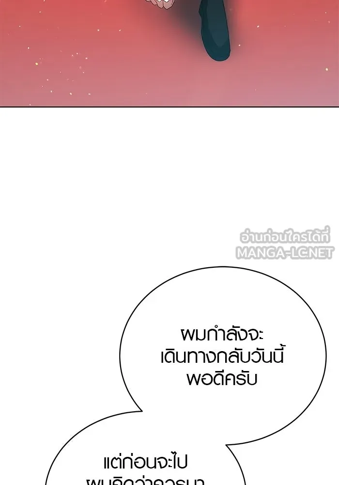 เหตุผลที่ฉันนอกใจ ตอนที่ 88 รูปที่ 69