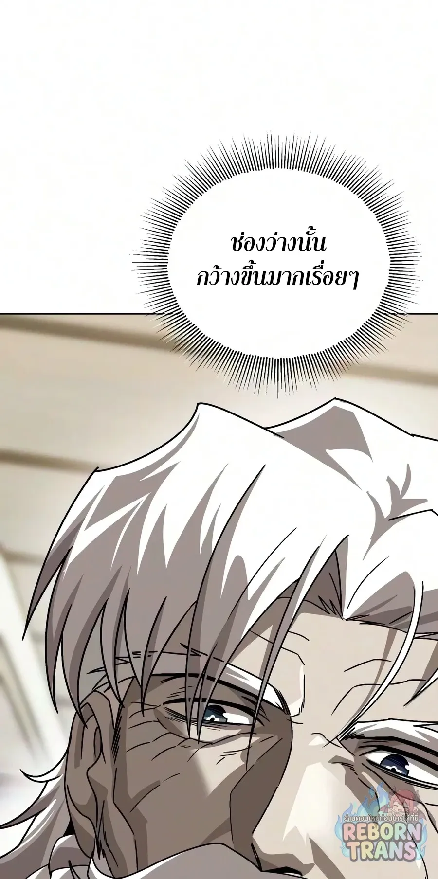 The Lazy Prince Becomes A Genius ตอนที่ ตอนที่ 149 รูปที่ 9