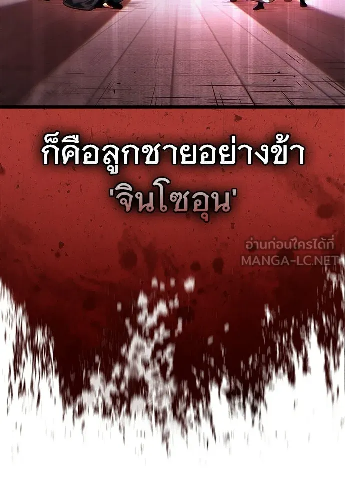 จอมยุทธ์ผู้จำได้ทุกสรรพสิ่ง ตอนที่ 5 รูปที่ 96