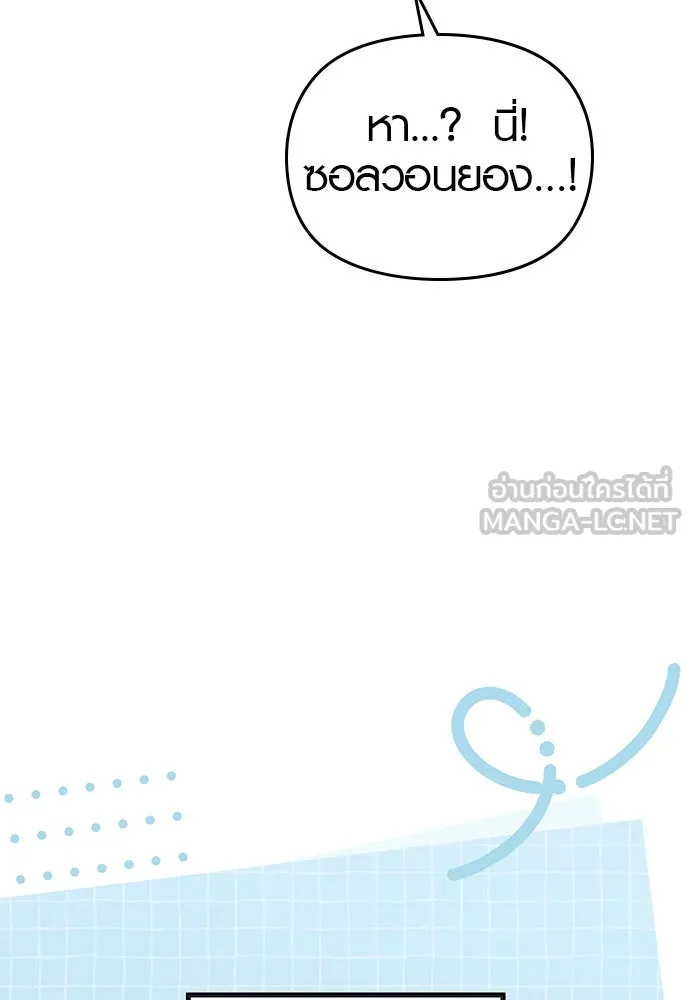 บันทึกรักลูกสาวเจ้าพ่อ ตอนที่ 41 รูปที่ 18