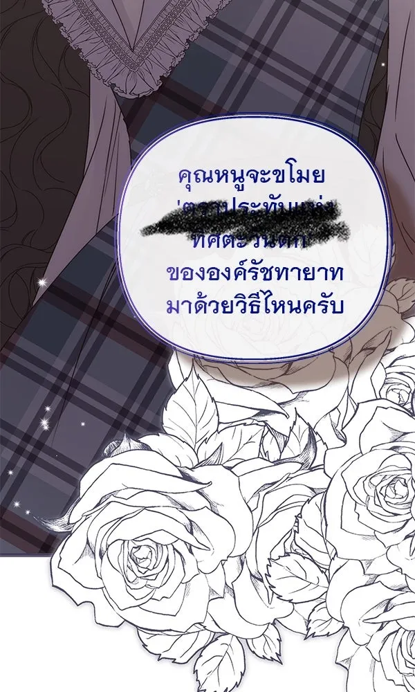 ชีวิตนี้เพื่อเธอ ตอนที่ 39 รูปที่ 112