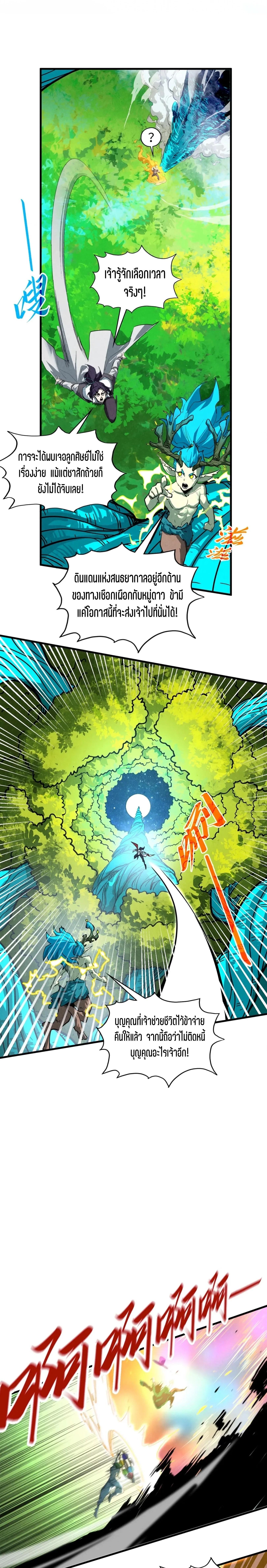 Manga-lc-com อ่านมังงะ อ่านการ์ตูน ออนไลน์ ฟรี The Eternal Supreme ตอนที่ 1 2 3 4 5 6 7 8 9 10 11 12 13 14 ฟรี ไม่มีโฆษณา Manga-lc - อ่าน มังงะ อ่าน การ์ตูน ออนไลน์ อ่านมังงะ ฟรี