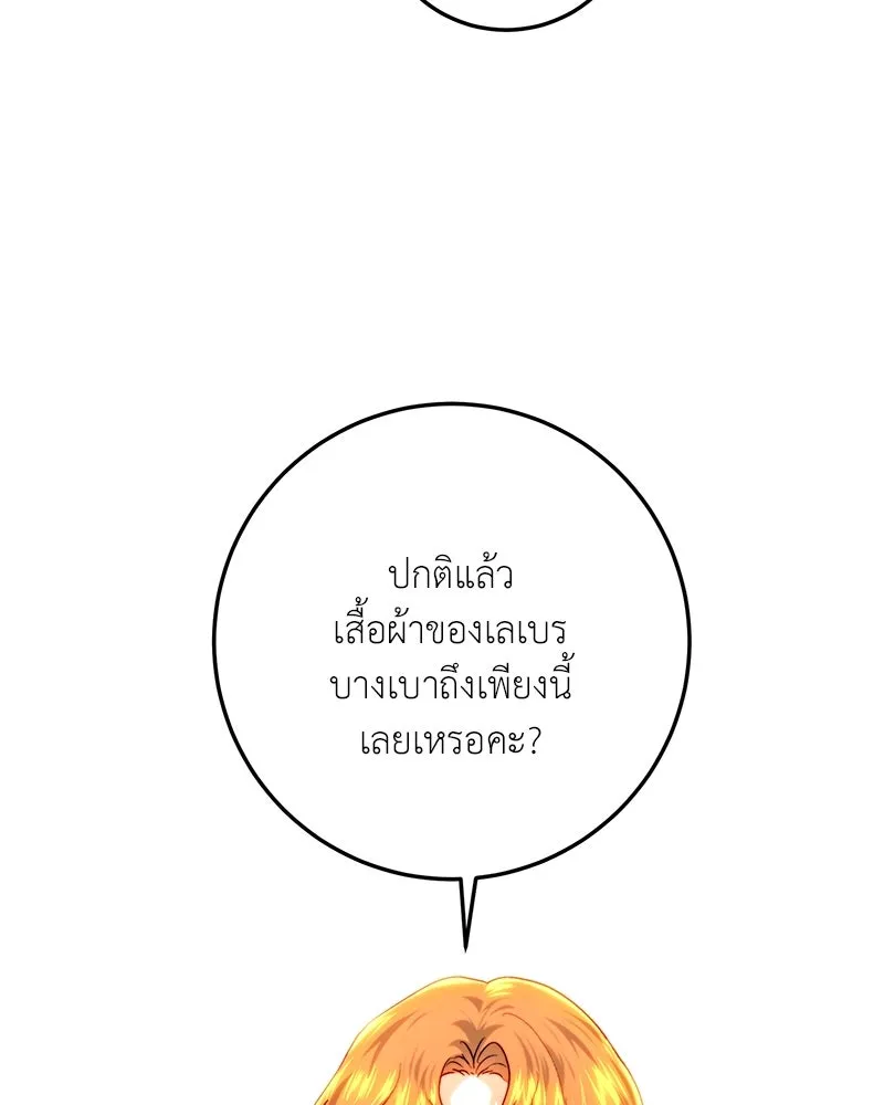 เจ้าหญิงคลั่งแห่งวังหลวง ตอนที่ 76 รูปที่ 43
