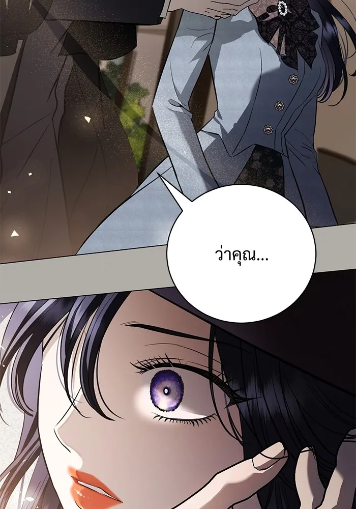 แด่ชู้รักของสามี ตอนที่ 31 รูปที่ 25