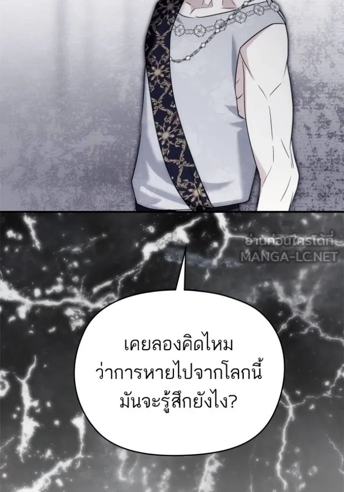 บุตรสาวของดยุกปีศาจ ตอนที่ 183 รูปที่ 57